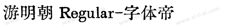 游明朝 Regular字体转换